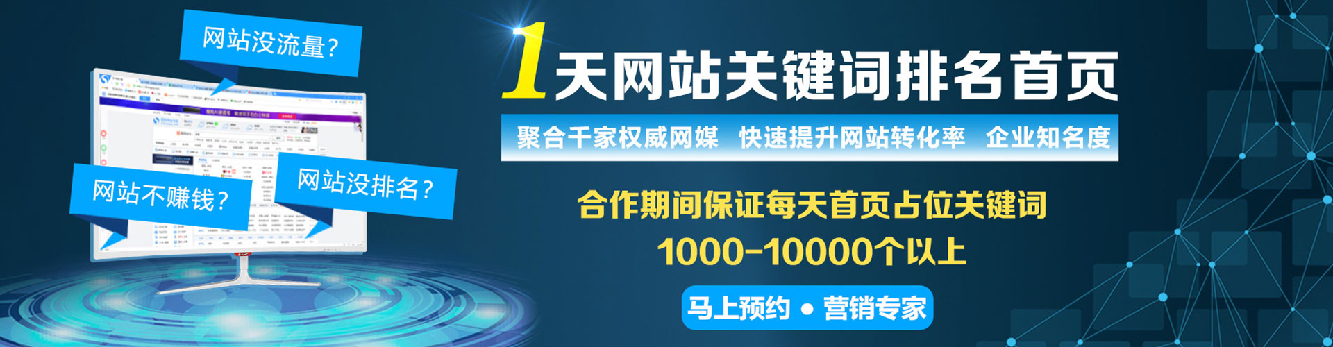 盐城sem优化